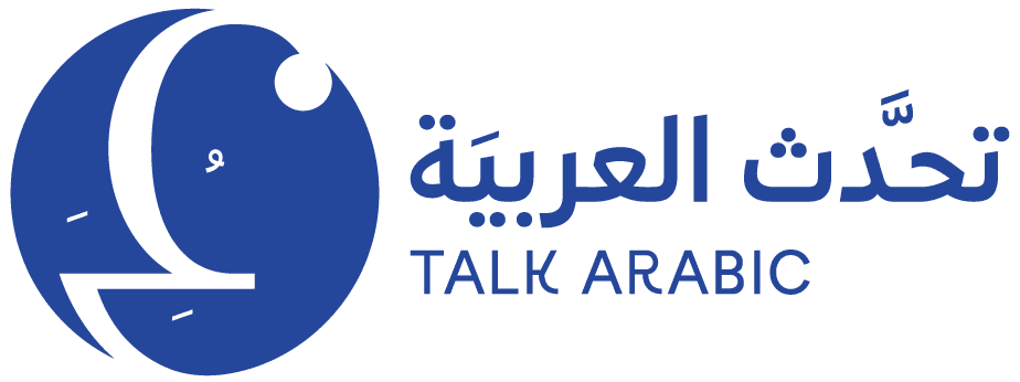 تحدّث العربية — Talk Arabic